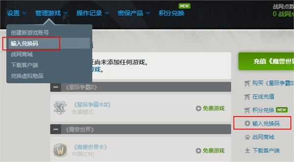 如何激活暴雪激活码跟城通下载器 官方下载,快速方案落实_桌面版_v5.490