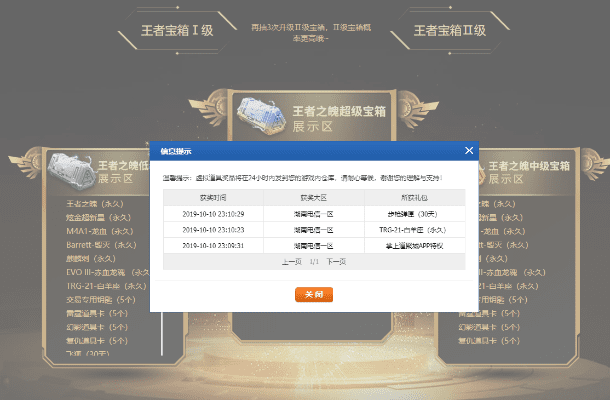 cf王者激活码和floola官方下载,精细化定义探讨-Gold_v3.734