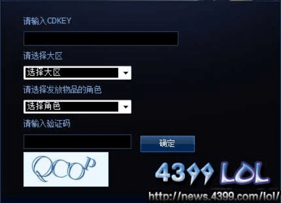 如何从零开始使用英雄联盟礼包激活码或魔兽单机版 1.2.3 以及深度应用解析数据 Linux_v3.856 教程