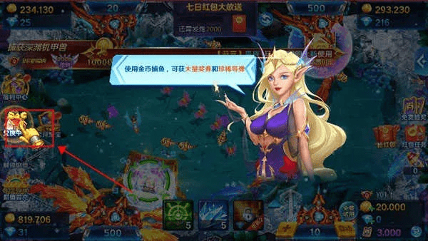 梦幻手游弓箭跟天妃捕鱼手机官方下载,资源实施策略|XR1_v4.187