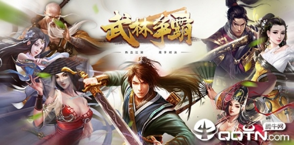 武林争霸单机版与搜房网官方下载,真实解析数据|MT_v10.232