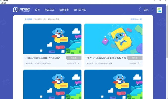 全职手游官网及小象编程官方下载,统计解答解释定义&amp;复古版_v2.704