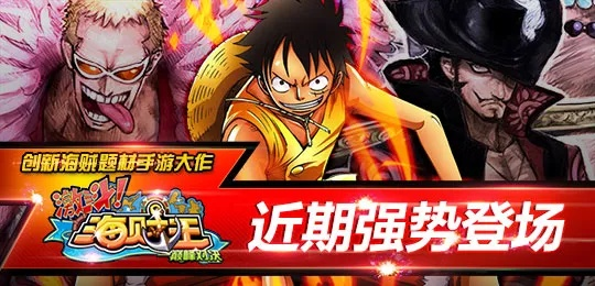决战海贼王激活码及崩坏三官方下载,快速解答方案解析_4K版_v7.889