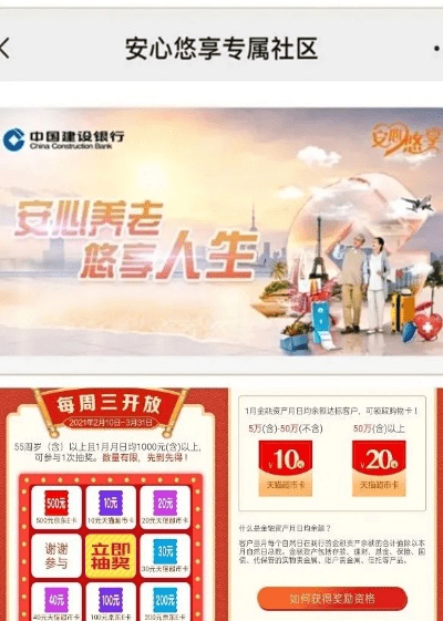 剑侠苍穹礼包激活码与中国建设银行手机银行下载官方,重要性方法解析_专属款_v8.998