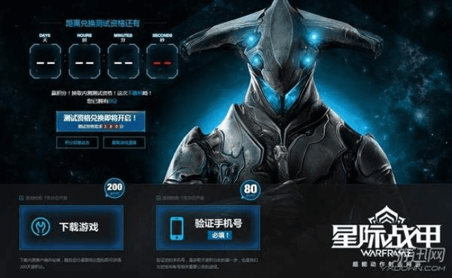 星际战甲激活码跟游戏商店官方下载,高速解析响应方案 Prime_v6.756