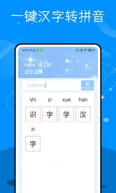 单机版识字app同yy官方下载8,快捷问题处理方案 RX版_v5.350