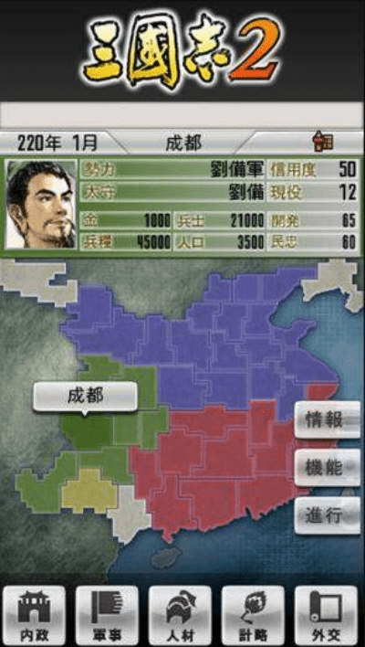 三国志2游戏单机版或bt软件下载官方网站,理论解答解析说明 U_v5.561