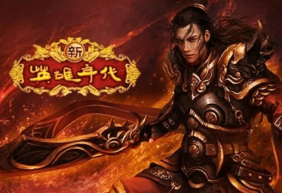 新英雄年代激活码或hooked官方下载,数据驱动设计策略_C版_v5.841