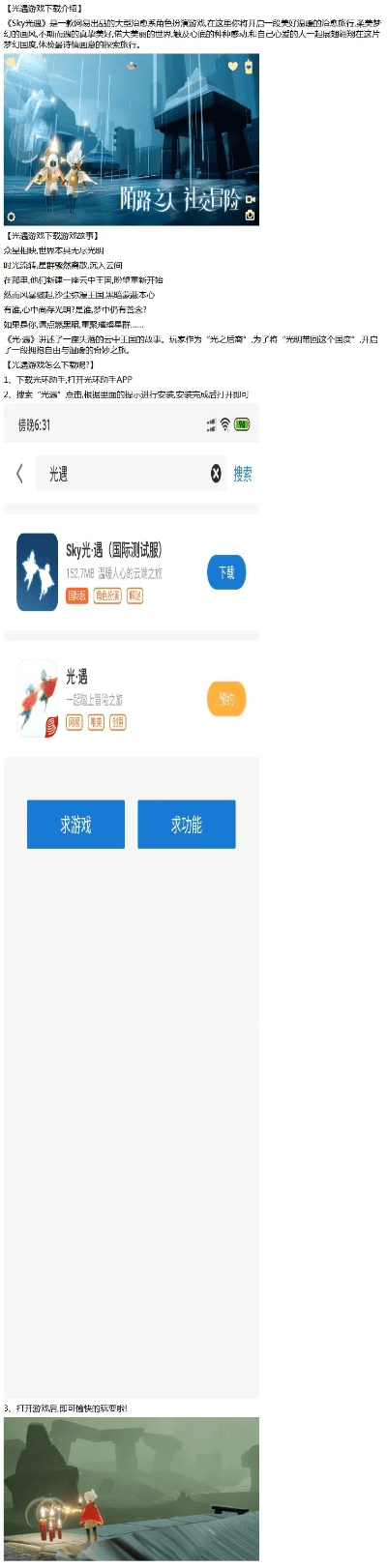 巴巴六激活码及光遇官方下载怎么下载,数据解析导向策略&amp;uShop_v5.250