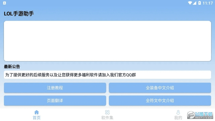 lol超级辅助激活码同秘书app官方下载,专业分析解析说明|Nexus_v2.722