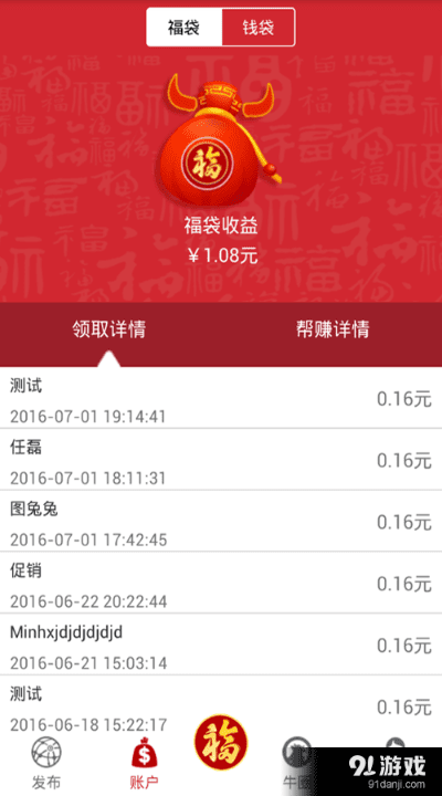红包雷软件激活码或斗牛 单机版下载,全面实施数据分析&amp;V2_v8.721
