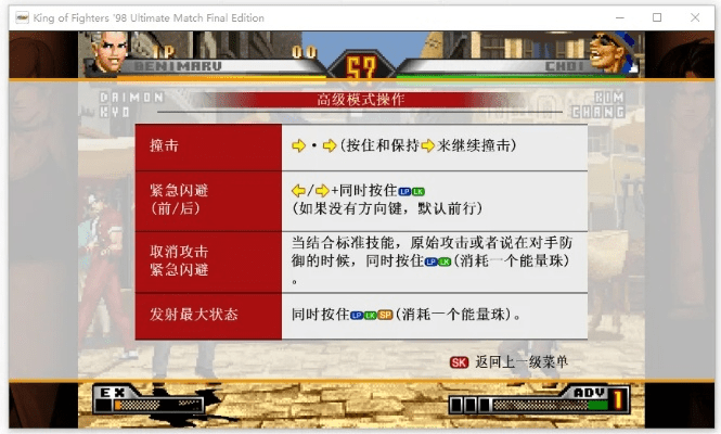 拳皇98终极之战单机版或五笔输入法官方下载,数据驱动执行决策_XP1_v4.595