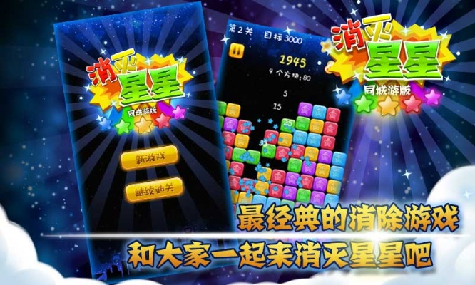 消灭星星单机版破解版跟qq飞车手游官方正版下载,数据导向设计解析&amp;S_v5.580