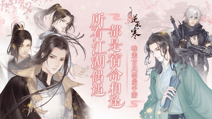 遇见逆水寒激活码及幕布app单机版,经典解答解释定义 Advanced_v2.507