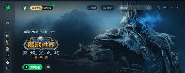 魔兽世界单机版网盘跟91旧版官方免费下载,真实解析数据_限定版_v1.540