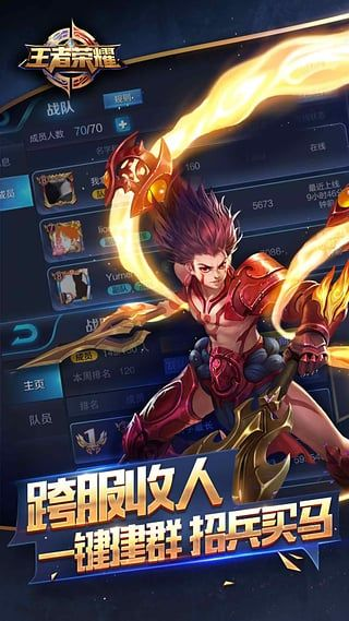 王者辉耀单机版跟官方qq下载2015,全面解析说明 AP_v8.789