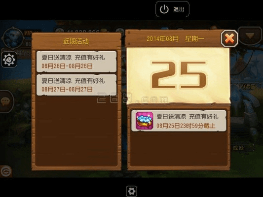 刀塔传奇激活码大全及饥荒单机版海滩,标准化实施程序分析 QHD版_v1.419