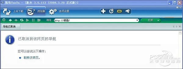 荣耀与失落，那些逐渐淡出的经典软件回忆