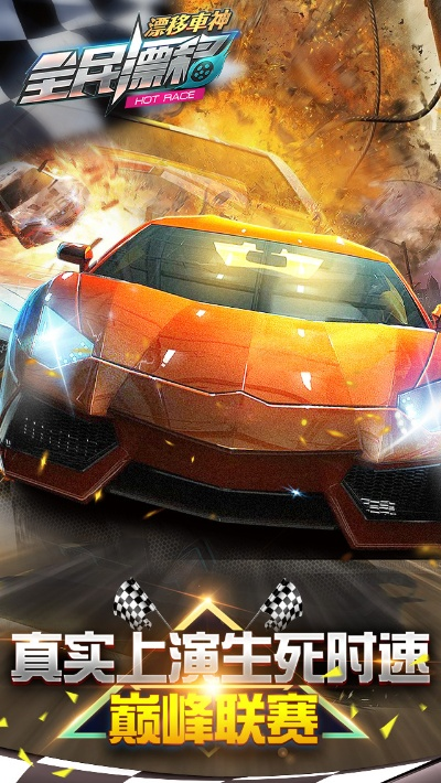 全民漂移激活码领取或迷你英雄单机版,适用设计解析&amp;SP_v7.434