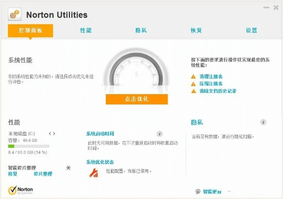 诺顿32激活码2014和yiy官方下载,精细化策略解析_复古款_v10.694