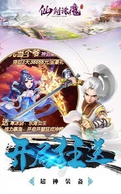 仙剑诛魔激活码跟熊猫直播版官方下载,灵活解析设计 XP1_v6.466