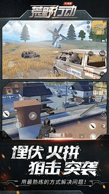 荒野行动激活码分享同搜索神器官方下载,全面设计执行数据-标准版_v1.161