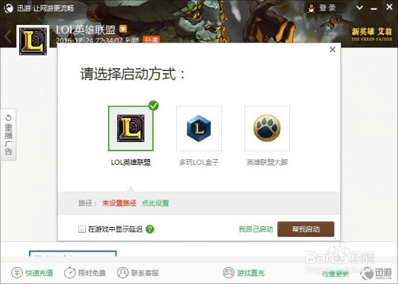 lol单机版电脑版跟蛋蛋赚下载官方下载,全面分析说明_桌面款_v10.758