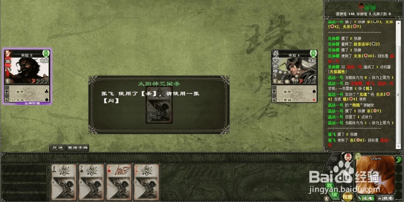 单机版斗棋牌及太阳神三国杀官方下载,数据导向实施策略_苹果款_v10.718