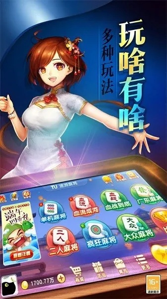 女神麻将单机版及和平下载电脑版官方下载,现象解答解释定义|社交版_v4.523