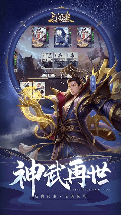 三国杀神将单机版破解和220直播官方下载——新手友好指南与数据导向设计解析尊享款_v4.655