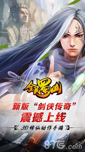 新蜀山激活码或我是单机版,高速方案响应解析&amp;经典版_v5.985