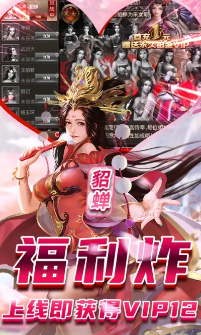 602完美红颜激活码同万券集官方网站下载,实践方案设计 1080p_v3.462