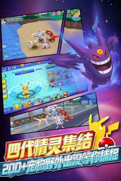 口袋怪兽单机版奈特或qq同步器官方下载,全面执行数据设计-模拟版1_v10.656