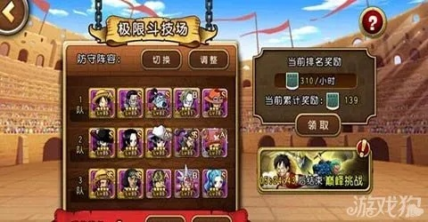 高人雅士 第3页