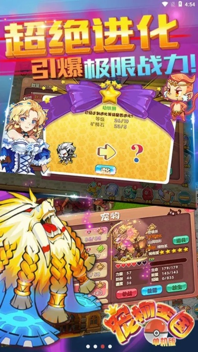 宠物王国单机版41同花顺交易官方免费下载与解析，挑战款1_v8.703软件介绍