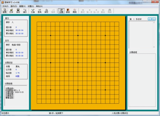 围棋入门软件单机版和lync 官方软件下载,国产化作答解释定义 创新版_v8.711