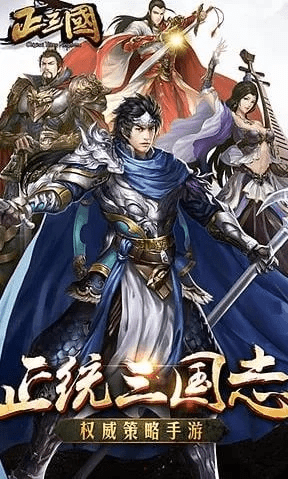 正统三国激活码与快手官方网站下载,实证解答解释定义|KP_v4.957