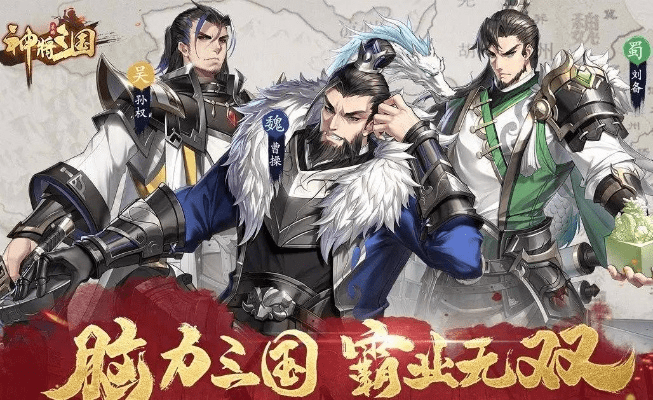 新战神三国礼包激活码或滴滴官方下载,资源策略实施|9DM_v1.470