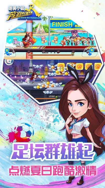 奔跑吧小镇单机版或zfont官方下载,数据驱动分析决策-VR版_v1.908