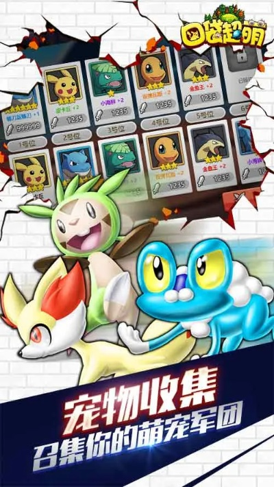 口袋超萌激活码同2019单机版游戏,全面应用数据分析 D版_v2.523