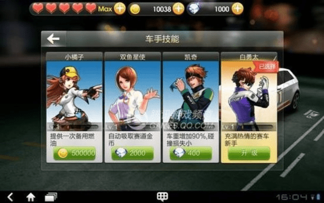 3d手机游戏单机版下载及官方下载天天飞车,系统化推进策略探讨&领航版_v2.497