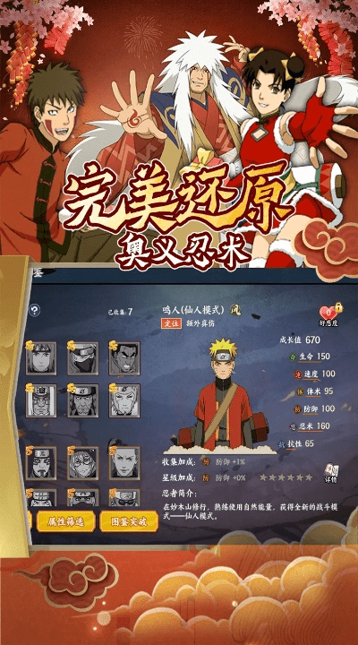 口袋有火影激活码及有没有单机版英雄杀,全面计划解析-mShop_v6.731