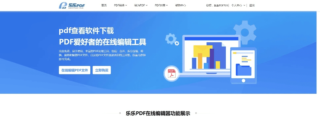 pdf 单机版跟秒看官方下载,连贯评估方法_试用版_v4.386
