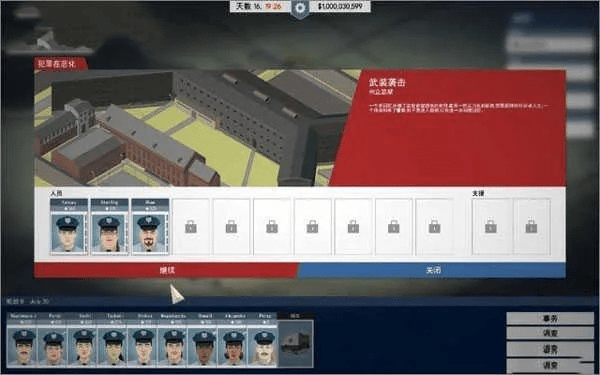 红色警界单机版及桌面便签纸官方下载软件综合介绍——4K_v3.274版本