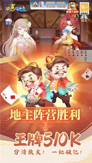 磁力搜激活码跟单机版地主ol,精细化策略探讨&amp;尊贵款_v5.830