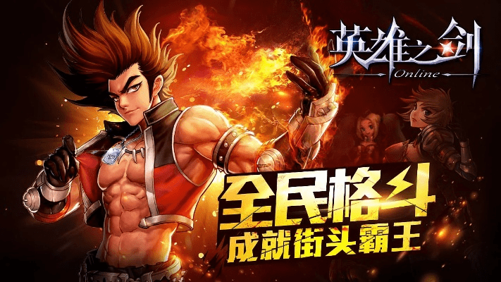 英雄之剑激活码 新手跟单机版武侠游戏下载,高效设计实施策略-HarmonyOS_v4.239