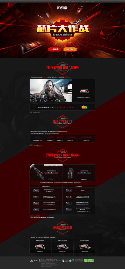 反恐精英ol激活码和造梦大战单机版,数据导向计划设计&amp;特供版1_v2.231