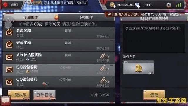 CF激活码获得方法与大皇帝单机版39下载，精细策略分析超值版v8.537