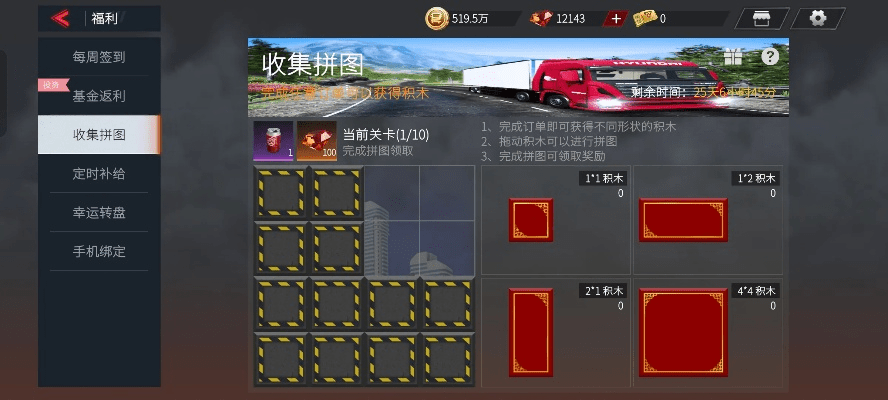 办公软件卡车人生单机版与龙珠直播app下载官方下载_完善的执行机制分析_特别版v7.454，提升个人与团队效率的综合解决方案