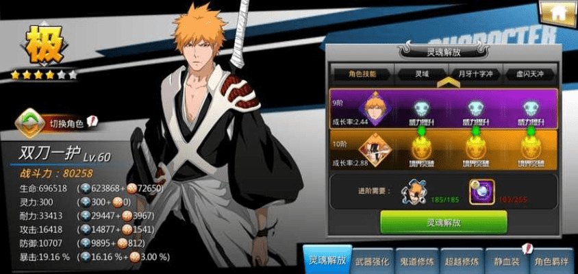 死神觉醒 单机版跟社交新语官方下载,实时解答解析说明|精装款_v3.328